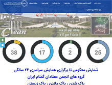 Tablet Screenshot of nairan.org